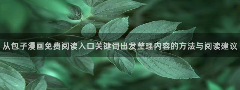 漫画在线观看
