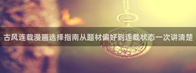 漫画网站